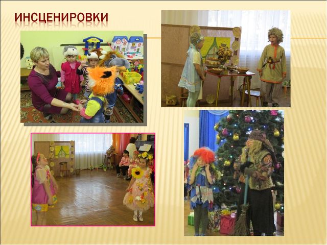 Презентация мастер-класс "Развитие диалогической речи детей старшего дошкольного возраста через театрализованную деятельность"