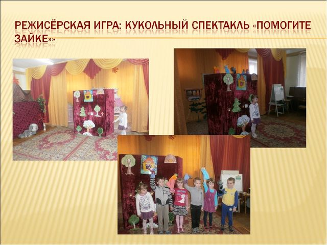 Презентация мастер-класс "Развитие диалогической речи детей старшего дошкольного возраста через театрализованную деятельность"