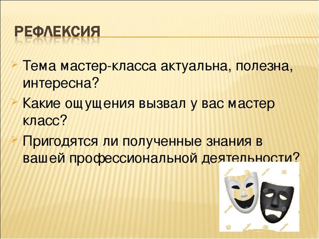 Презентация мастер-класс "Развитие диалогической речи детей старшего дошкольного возраста через театрализованную деятельность"