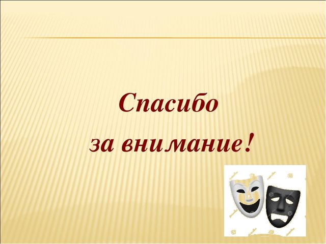 Презентация мастер-класс "Развитие диалогической речи детей старшего дошкольного возраста через театрализованную деятельность"