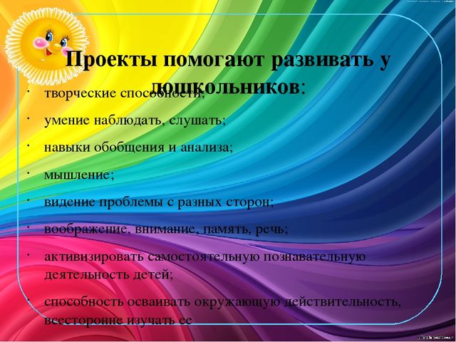 Организация проектной деятельности в дошкольной образовательной организации