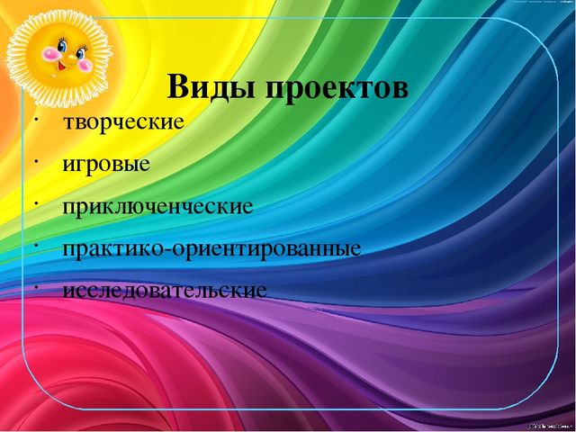 Организация проектной деятельности в дошкольной образовательной организации