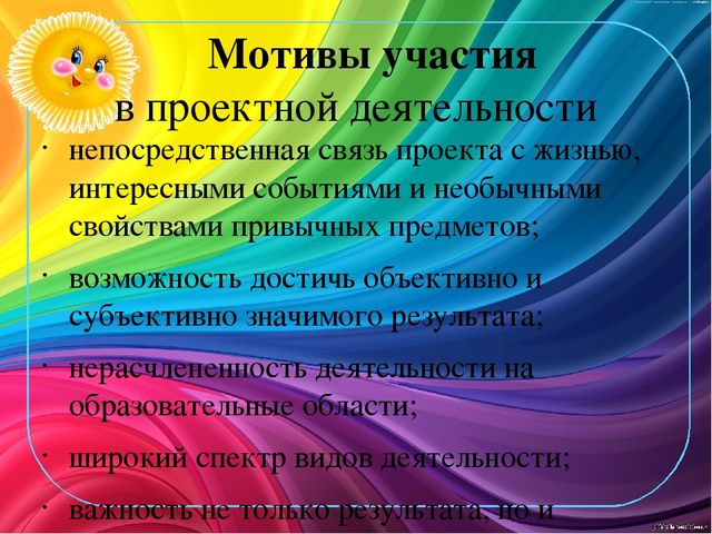 Организация проектной деятельности в дошкольной образовательной организации