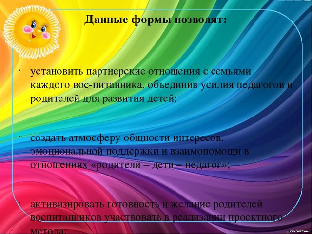 Организация проектной деятельности в дошкольной образовательной организации