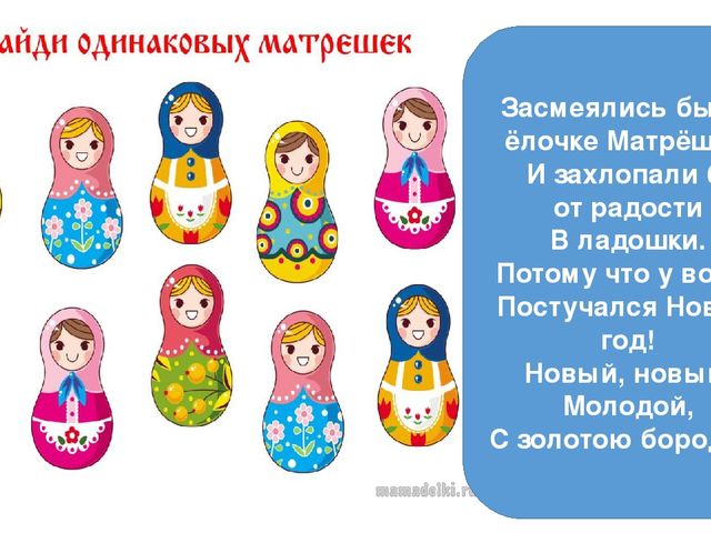 Презентация на тему: "Новогодняя елочка".
