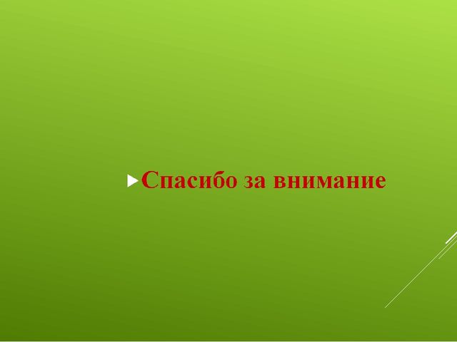 Лук от семи недуг