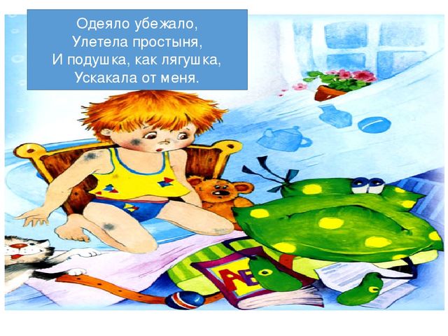 Презентация на тему: "Мойдодыр".