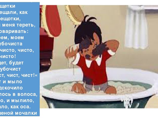 Презентация на тему: "Мойдодыр".
