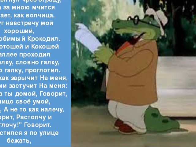 Презентация на тему: "Мойдодыр".