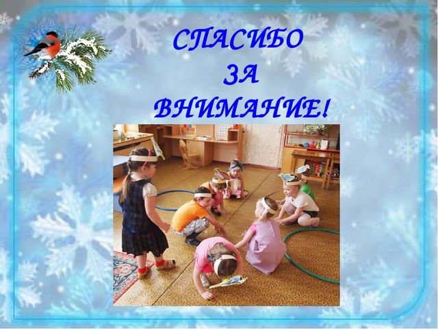 Проект "Юные друзья птиц". Творческий отчет Природоохранной акции "Кормушка"