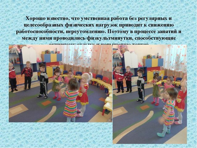 Презентация "Здоровьесберегающие технологии в ДОУ"