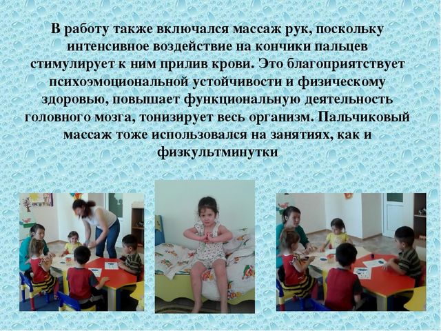 Презентация "Здоровьесберегающие технологии в ДОУ"