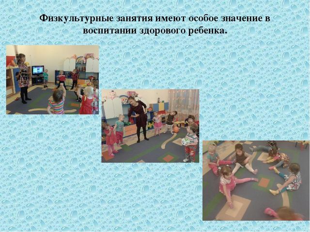 Презентация "Здоровьесберегающие технологии в ДОУ"