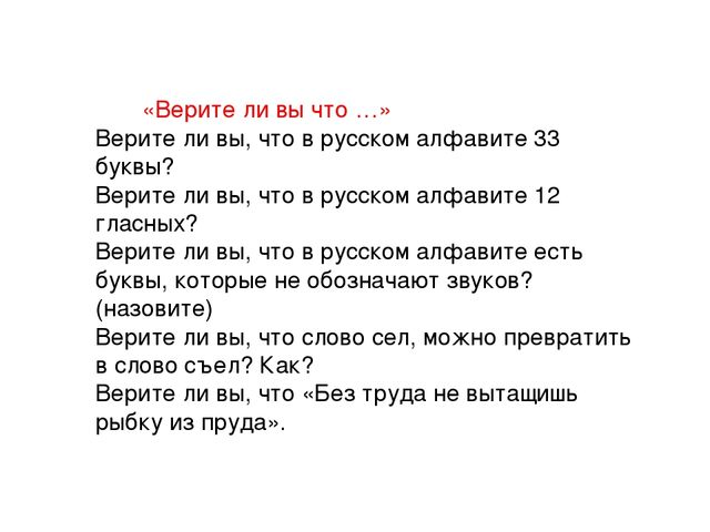 Презентация к уроку "Разделительные мягкий и твердый знаки"