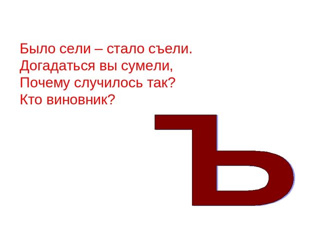 Мягкий и твердый разделительные знаки 1 класс школа россии презентация