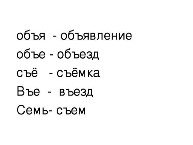 Презентация к уроку "Разделительные мягкий и твердый знаки"