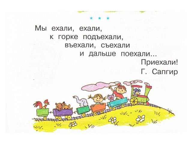 Презентация к уроку "Разделительные мягкий и твердый знаки"