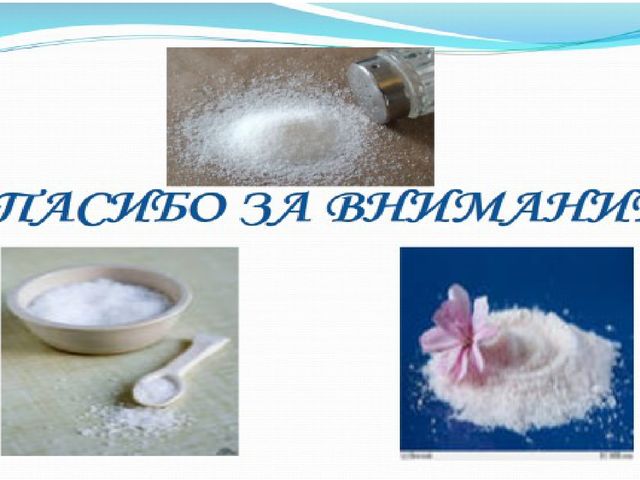 Исследовательский проект «Волшебница – соль»
