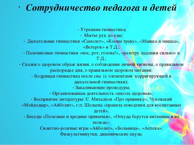 Презентация Здоровьесберегающий проект "Школа здоровья"