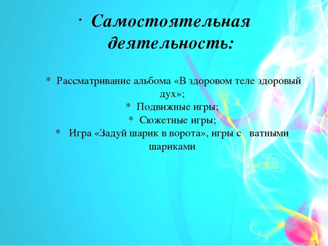 Презентация Здоровьесберегающий проект "Школа здоровья"