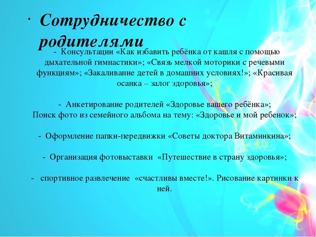Презентация Здоровьесберегающий проект "Школа здоровья"
