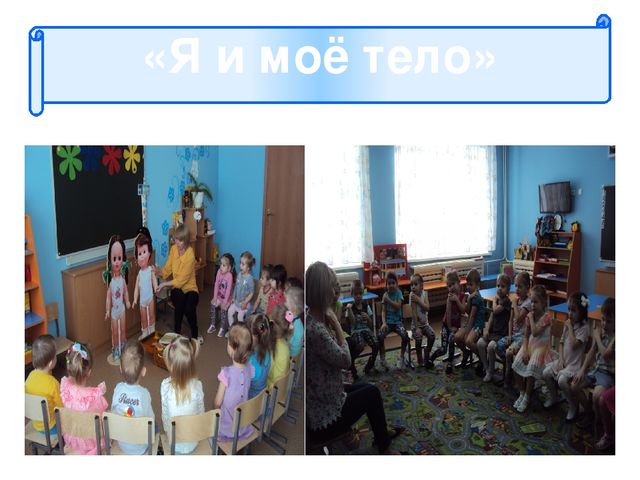 Презентация Здоровьесберегающий проект "Школа здоровья"