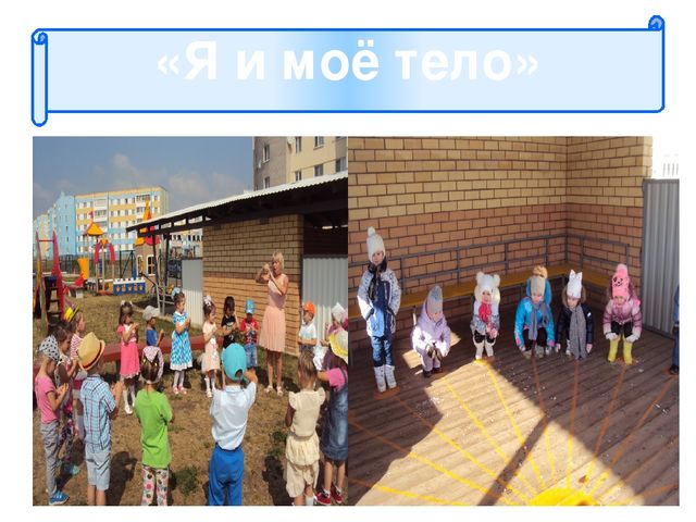 Презентация Здоровьесберегающий проект "Школа здоровья"
