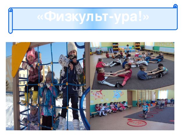 Презентация Здоровьесберегающий проект "Школа здоровья"