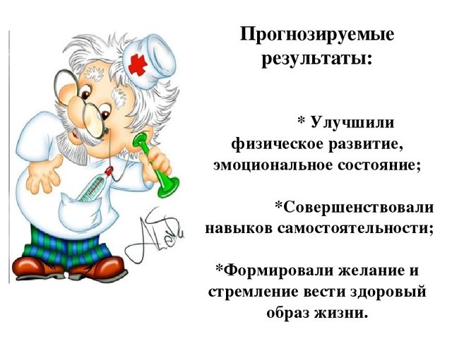 Презентация Здоровьесберегающий проект "Школа здоровья"