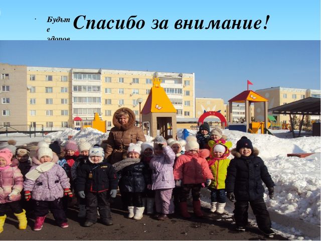 Презентация Здоровьесберегающий проект "Школа здоровья"