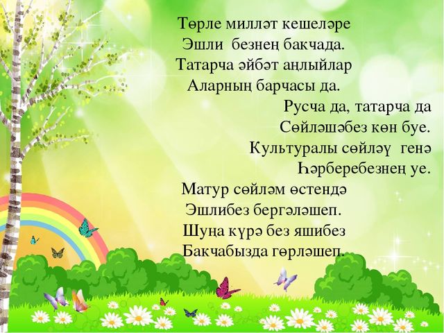Наш замечательный детский сад