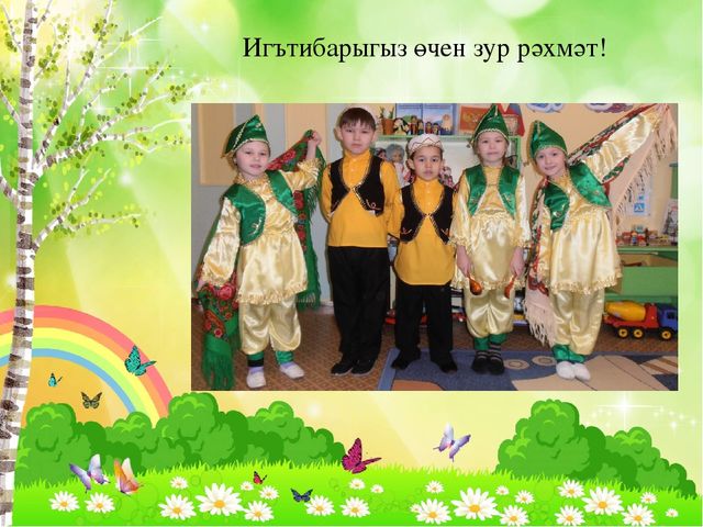 Наш замечательный детский сад