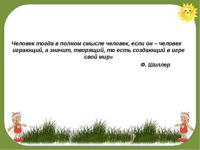 «КВЕСТ – ИГРА КАК СРЕДСТВО ПОЗНАВАТЕЛЬНОГО РАЗВИТИЯ ДЕТЕЙ СТАРШЕГО ДОШКОЛЬНОГО ВОЗРАСТА!»