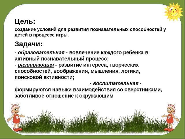 «КВЕСТ – ИГРА КАК СРЕДСТВО ПОЗНАВАТЕЛЬНОГО РАЗВИТИЯ ДЕТЕЙ СТАРШЕГО ДОШКОЛЬНОГО ВОЗРАСТА!»
