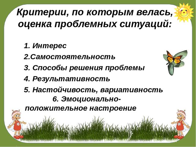 «КВЕСТ – ИГРА КАК СРЕДСТВО ПОЗНАВАТЕЛЬНОГО РАЗВИТИЯ ДЕТЕЙ СТАРШЕГО ДОШКОЛЬНОГО ВОЗРАСТА!»