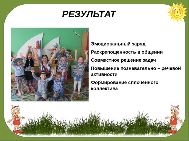 «КВЕСТ – ИГРА КАК СРЕДСТВО ПОЗНАВАТЕЛЬНОГО РАЗВИТИЯ ДЕТЕЙ СТАРШЕГО ДОШКОЛЬНОГО ВОЗРАСТА!»