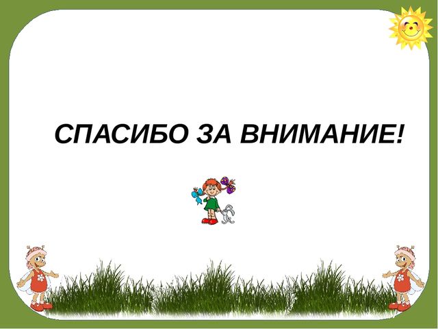 «КВЕСТ – ИГРА КАК СРЕДСТВО ПОЗНАВАТЕЛЬНОГО РАЗВИТИЯ ДЕТЕЙ СТАРШЕГО ДОШКОЛЬНОГО ВОЗРАСТА!»