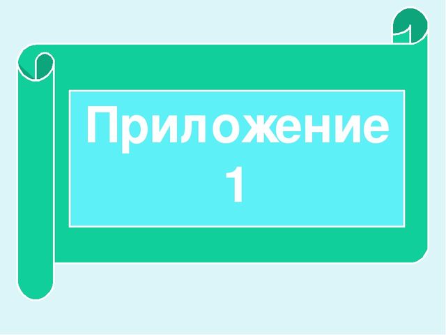Проект-презентация «Виртуальное путешествие в мир зимующих птиц» (Группа детей с НОДА).