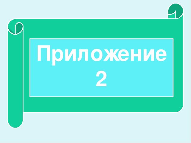 Проект-презентация «Виртуальное путешествие в мир зимующих птиц» (Группа детей с НОДА).