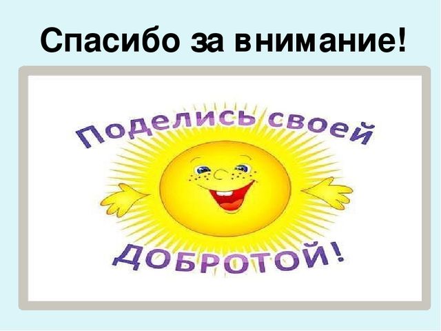 Проект-презентация «Виртуальное путешествие в мир зимующих птиц» (Группа детей с НОДА).