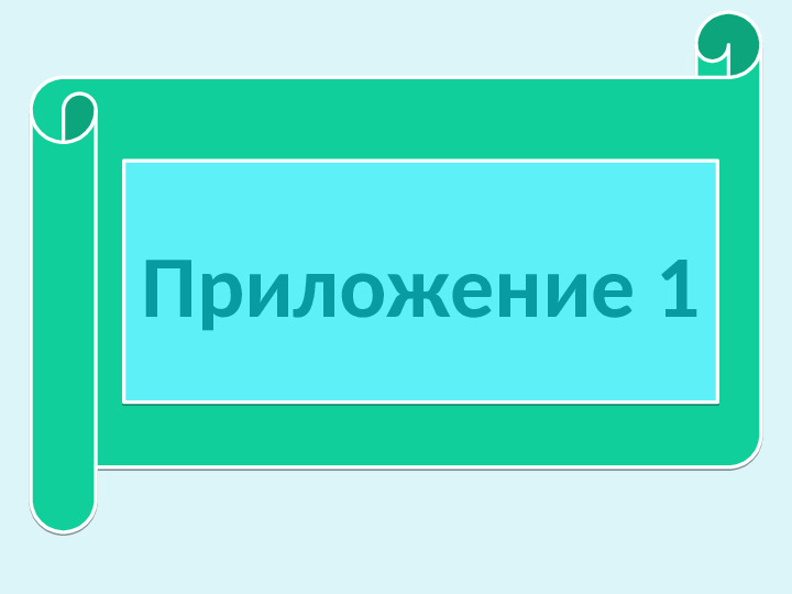 Проект-презентация «Виртуальное путешествие в мир зимующих птиц» (Группа детей с НОДА).