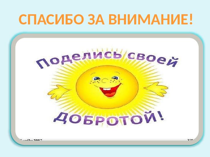Проект-презентация «Виртуальное путешествие в мир зимующих птиц» (Группа детей с НОДА).