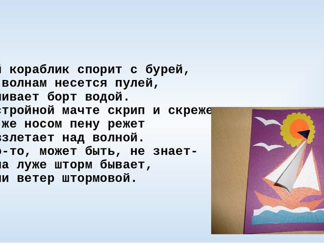 Презентация изготовления открытки для дедушки и папы к 23февраля детьми второй младшей группы