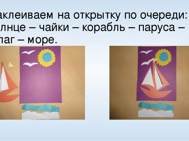Презентация изготовления открытки для дедушки и папы к 23февраля детьми второй младшей группы