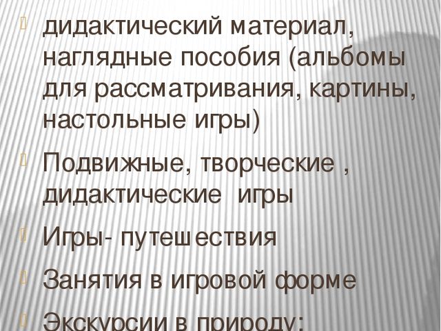 Экологический проект «Малышам о животных»