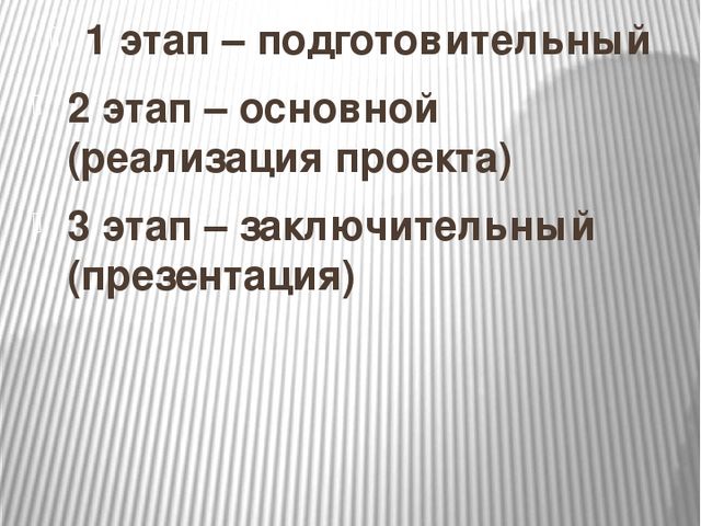 Экологический проект «Малышам о животных»