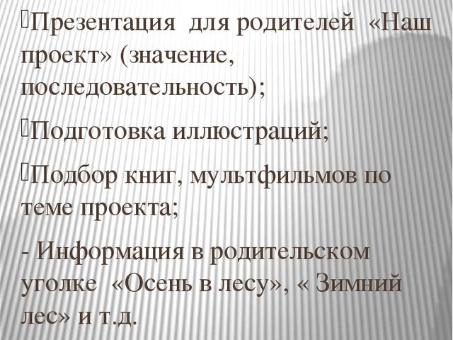 Экологический проект «Малышам о животных»