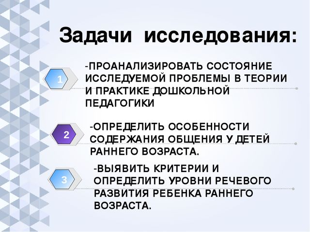 Презентация "Общение со взрослыми как условие речевого развития ребенка раннего возраста"