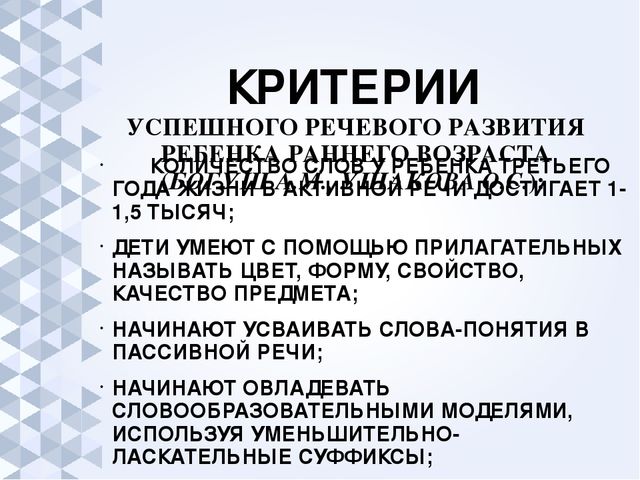 Презентация "Общение со взрослыми как условие речевого развития ребенка раннего возраста"