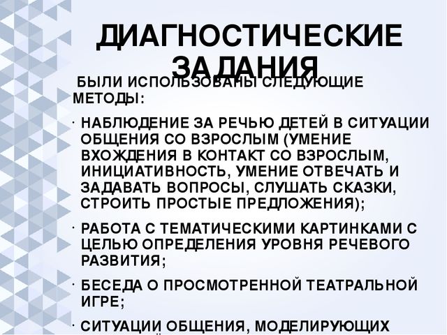 Презентация "Общение со взрослыми как условие речевого развития ребенка раннего возраста"